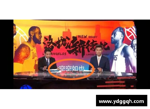 NBA腾讯直播全方位解读：赛场内外实时动态与背后故事