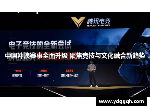 中国冲浪赛事全面升级 聚焦竞技与文化融合新趋势